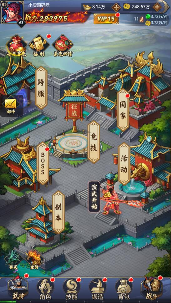 图片[3]丨三网H5游戏【三国战纪H5】2月整理Linux手工服务端+源码【站长亲测】丨黑盾网络资源网-互联网分享平台丨源码交易丨源码下载丨技术教程丨架设教程丨端游源码丨页游源码丨手游源码…