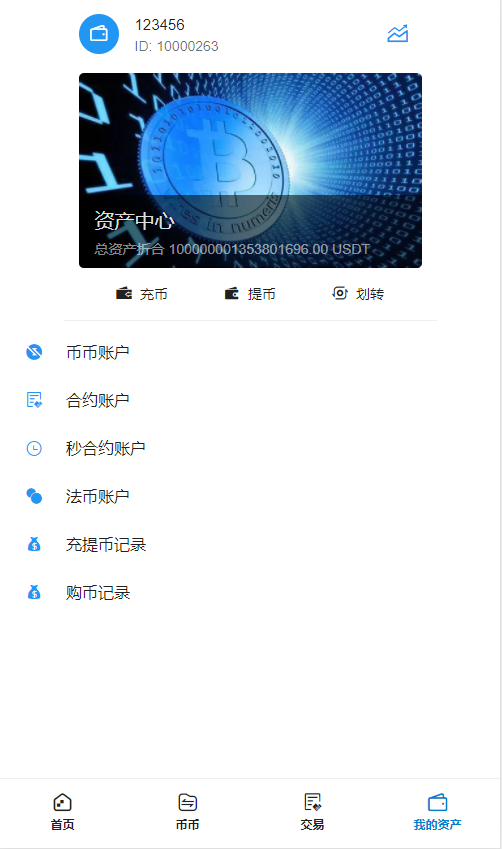 图片[3]丨【区块链合约交易所源码】新币币交易所USDT秒合约杠杆C2C法币交易丨黑盾网络资源网-互联网分享平台丨源码交易丨源码下载丨技术教程丨架设教程丨端游源码丨页游源码丨手游源码…