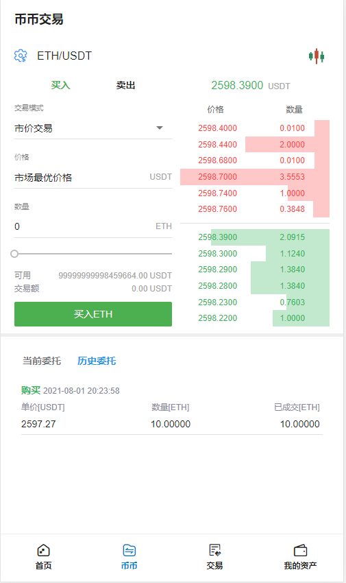 图片[4]丨【区块链合约交易所源码】新币币交易所USDT秒合约杠杆C2C法币交易丨黑盾网络资源网-互联网分享平台丨源码交易丨源码下载丨技术教程丨架设教程丨端游源码丨页游源码丨手游源码…