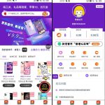 最新口红机系统源码下载_自定义支付接口丨黑盾网络资源网-互联网分享平台丨源码交易丨源码下载丨技术教程丨架设教程丨端游源码丨页游源码丨手游源码…