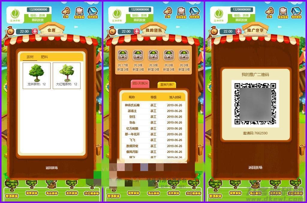 图片[2]丨区块链模式茶场游戏源码带商城 虚拟农场+在线商城 带系统交易丨黑盾网络资源网-互联网分享平台丨源码交易丨源码下载丨技术教程丨架设教程丨端游源码丨页游源码丨手游源码…