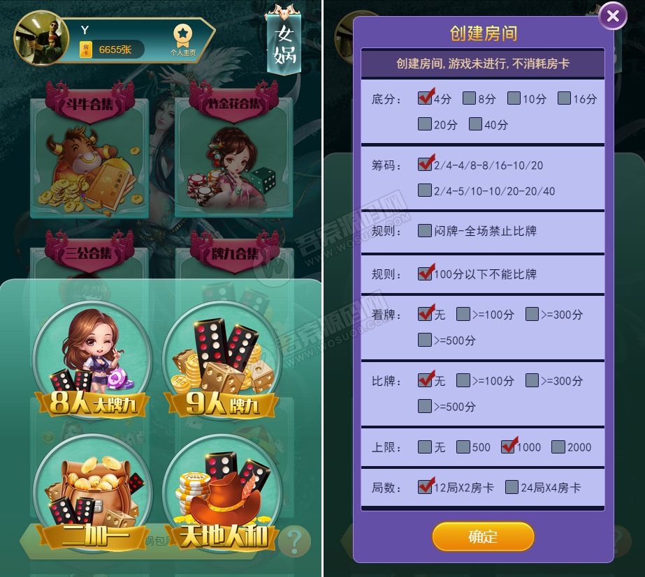 修复版比邻大厅H5牛牛金花神兽源码，透视+胜率+观战20个大厅完美运营版丨黑盾网络资源网-互联网分享平台丨源码交易丨源码下载丨技术教程丨架设教程丨端游源码丨页游源码丨手游源码…