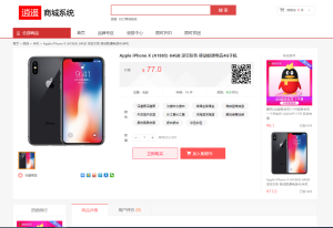 逍遥商城系统V1.13版完整源码丨黑盾网络资源网-互联网分享平台丨源码交易丨源码下载丨技术教程丨架设教程丨端游源码丨页游源码丨手游源码…