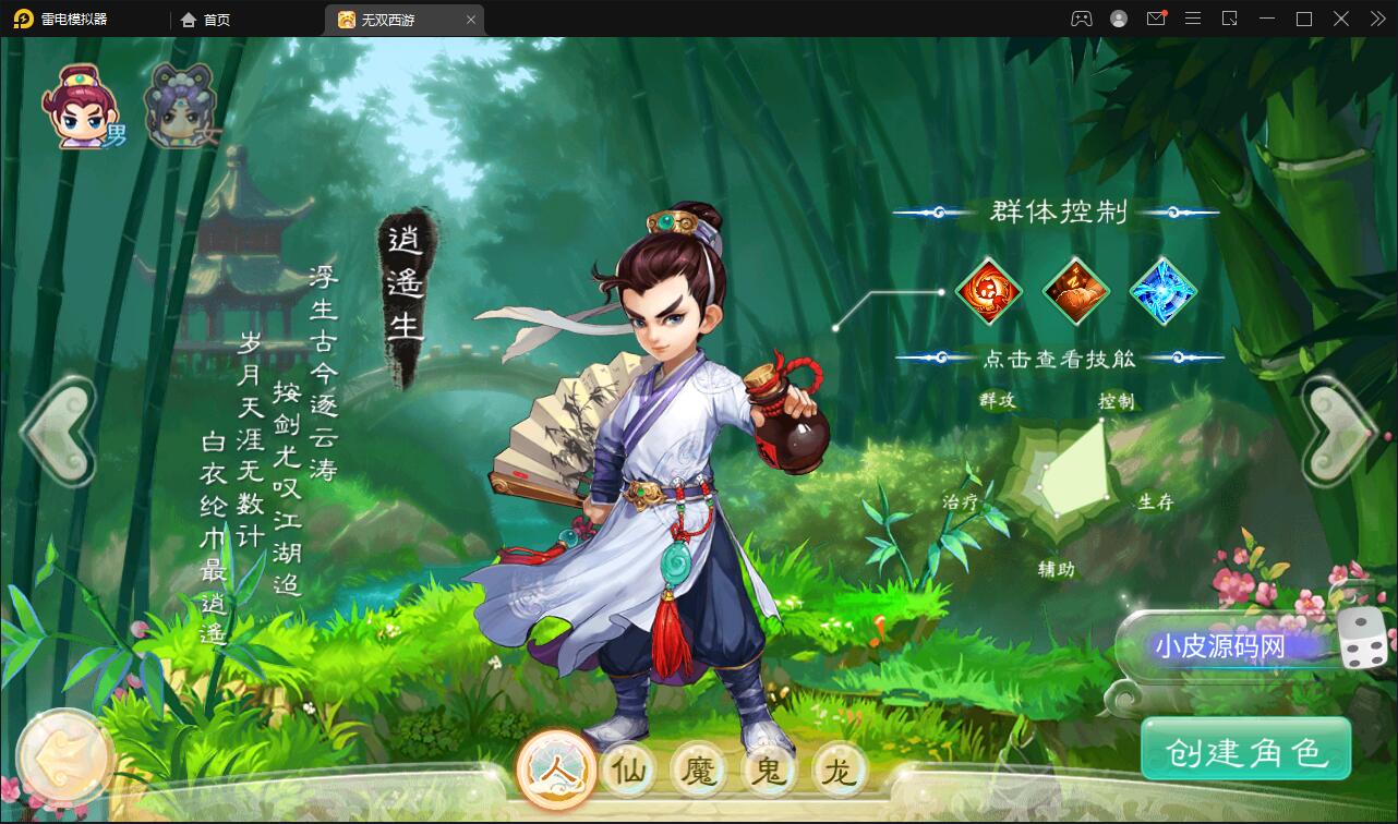 图片[10]丨大话回合手游【无双西游无元神版】2月整理Win半手工服务端+运营后台【站长亲测】丨黑盾网络资源网-互联网分享平台丨源码交易丨源码下载丨技术教程丨架设教程丨端游源码丨页游源码丨手游源码…