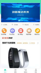ThinkPHP拼团拼购h5单商户商城[可对接公众号]非常棒的一款h5拼团商城源码丨黑盾网络资源网-互联网分享平台丨源码交易丨源码下载丨技术教程丨架设教程丨端游源码丨页游源码丨手游源码…