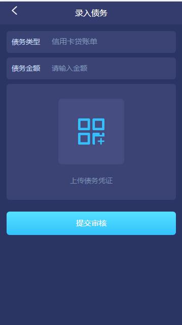 图片[4]丨【有钱还金融系统】轻松还在线H5系统网站源码ThinkAdminV5框架版可封装APP丨黑盾网络资源网-互联网分享平台丨源码交易丨源码下载丨技术教程丨架设教程丨端游源码丨页游源码丨手游源码…