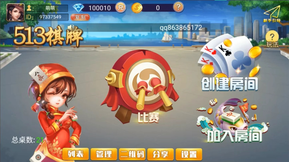 图片[5]丨513棋牌完整组件 双端齐+带机器人 固定桌+带导航 前端UI无加密可改丨黑盾网络资源网-互联网分享平台丨源码交易丨源码下载丨技术教程丨架设教程丨端游源码丨页游源码丨手游源码…