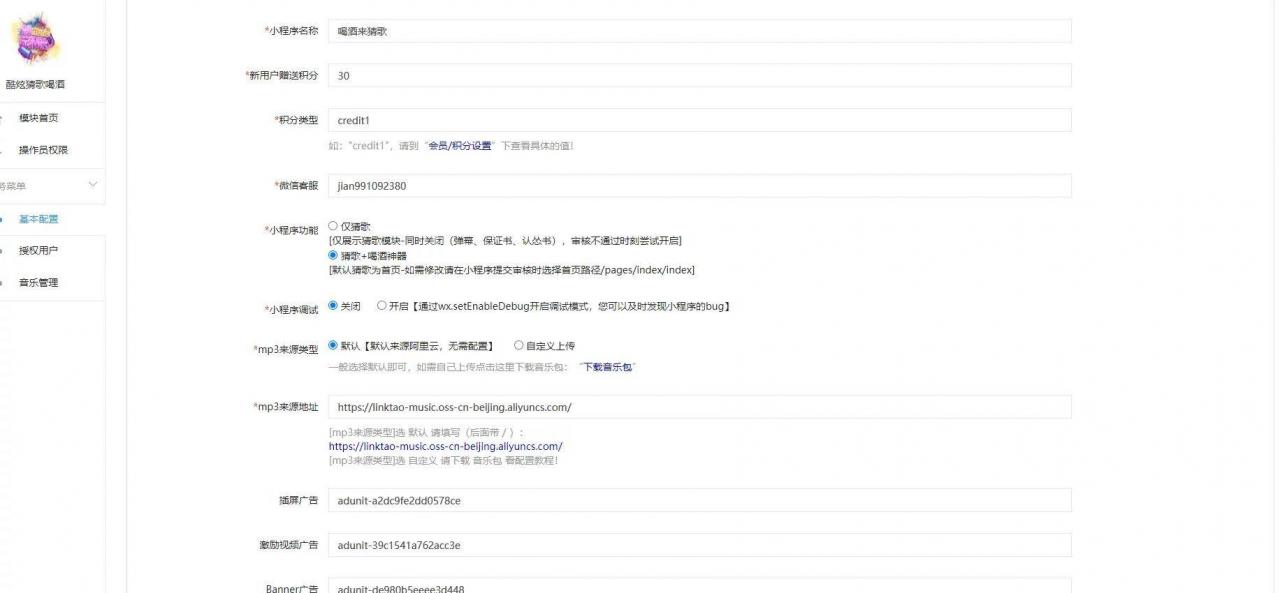 图片[2]丨最新开源的酷炫猜歌喝酒小程序丨黑盾网络资源网-互联网分享平台丨源码交易丨源码下载丨技术教程丨架设教程丨端游源码丨页游源码丨手游源码…