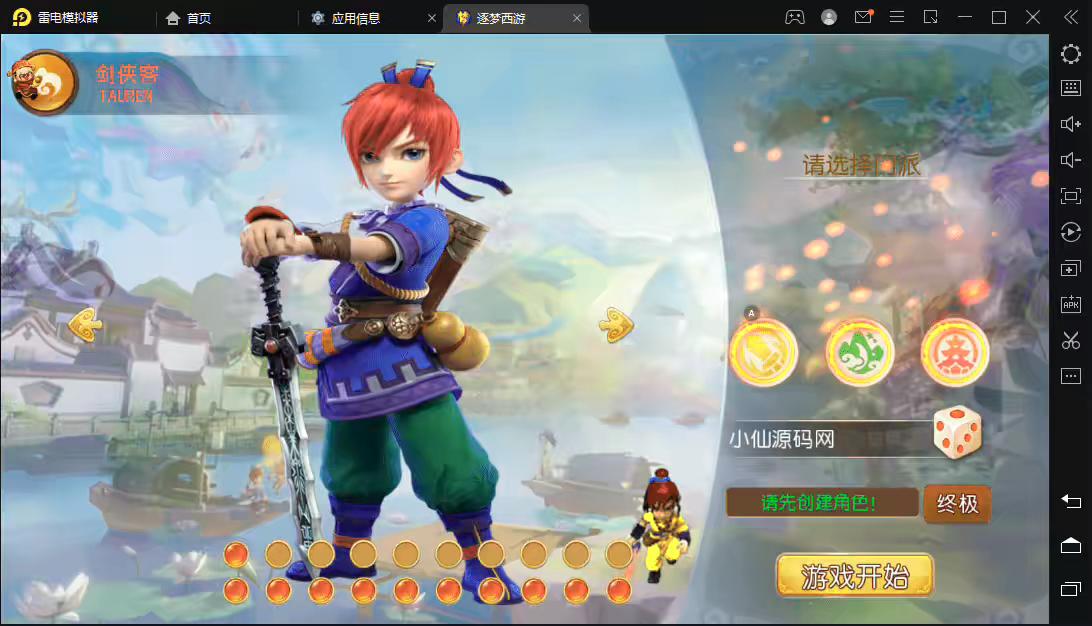图片[5]丨【梦幻西游】MT3逐梦西西游换皮梦幻+最新整理Linux学习手工端+视频教程+安卓苹果双端+GM后台+详细搭建教程丨黑盾网络资源网-互联网分享平台丨源码交易丨源码下载丨技术教程丨架设教程丨端游源码丨页游源码丨手游源码…