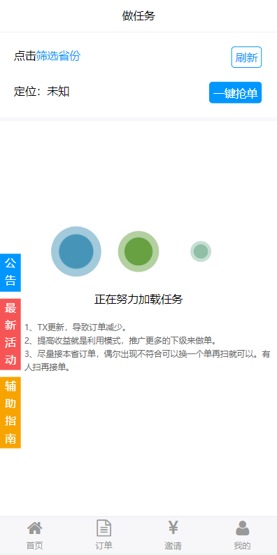 图片[3]丨码帮辅助注册雏菊任务微信辅助系统任务平台【服务器打包文件】丨黑盾网络资源网-互联网分享平台丨源码交易丨源码下载丨技术教程丨架设教程丨端游源码丨页游源码丨手游源码…