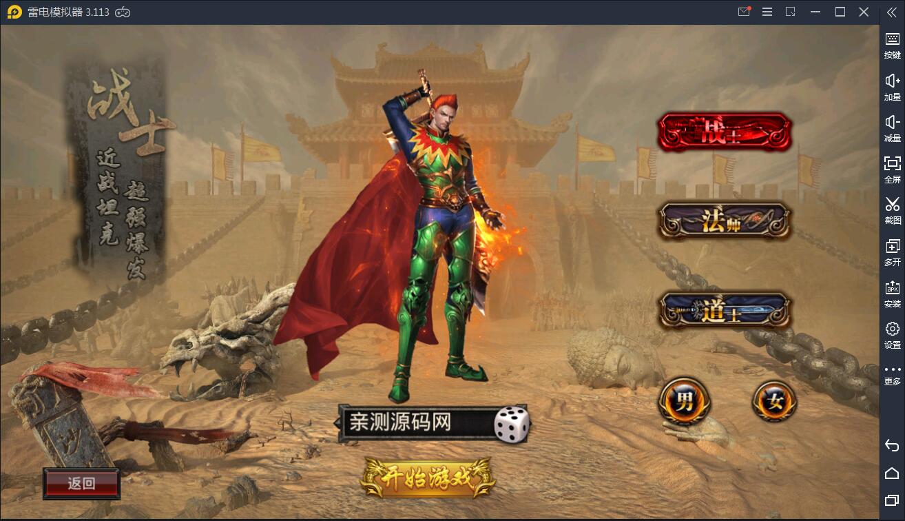 图片[9]丨传奇手游【全新三职业神途幽冥开服端】9月最新团购幽冥开服WIN一键即玩服务端+坐骑+假人+运营后台+GM后台+三端【站长亲测】丨黑盾网络资源网-互联网分享平台丨源码交易丨源码下载丨技术教程丨架设教程丨端游源码丨页游源码丨手游源码…