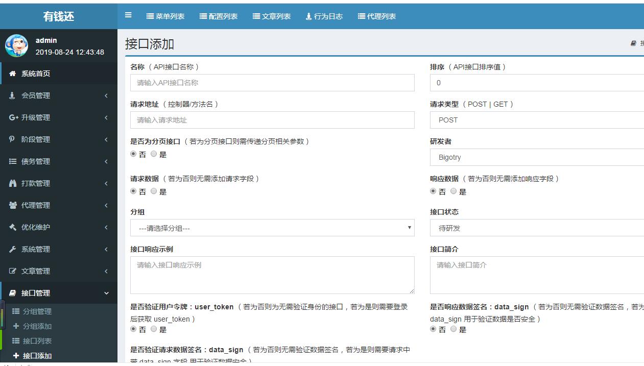 图片[3]丨【有钱还金融系统】轻松还在线H5系统网站源码ThinkAdminV5框架版可封装APP丨黑盾网络资源网-互联网分享平台丨源码交易丨源码下载丨技术教程丨架设教程丨端游源码丨页游源码丨手游源码…