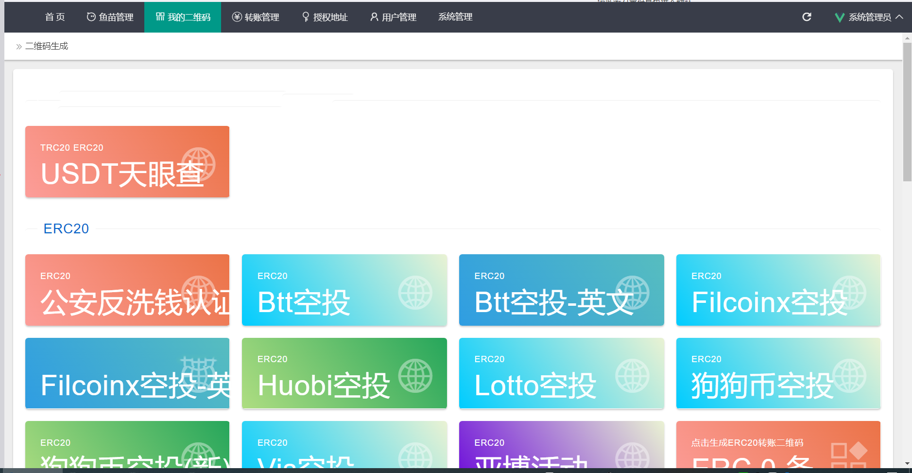图片[2]丨3月首发盗u 本地化接口 新增USDT天眼查暂时只做TRC丨黑盾网络资源网-互联网分享平台丨源码交易丨源码下载丨技术教程丨架设教程丨端游源码丨页游源码丨手游源码…