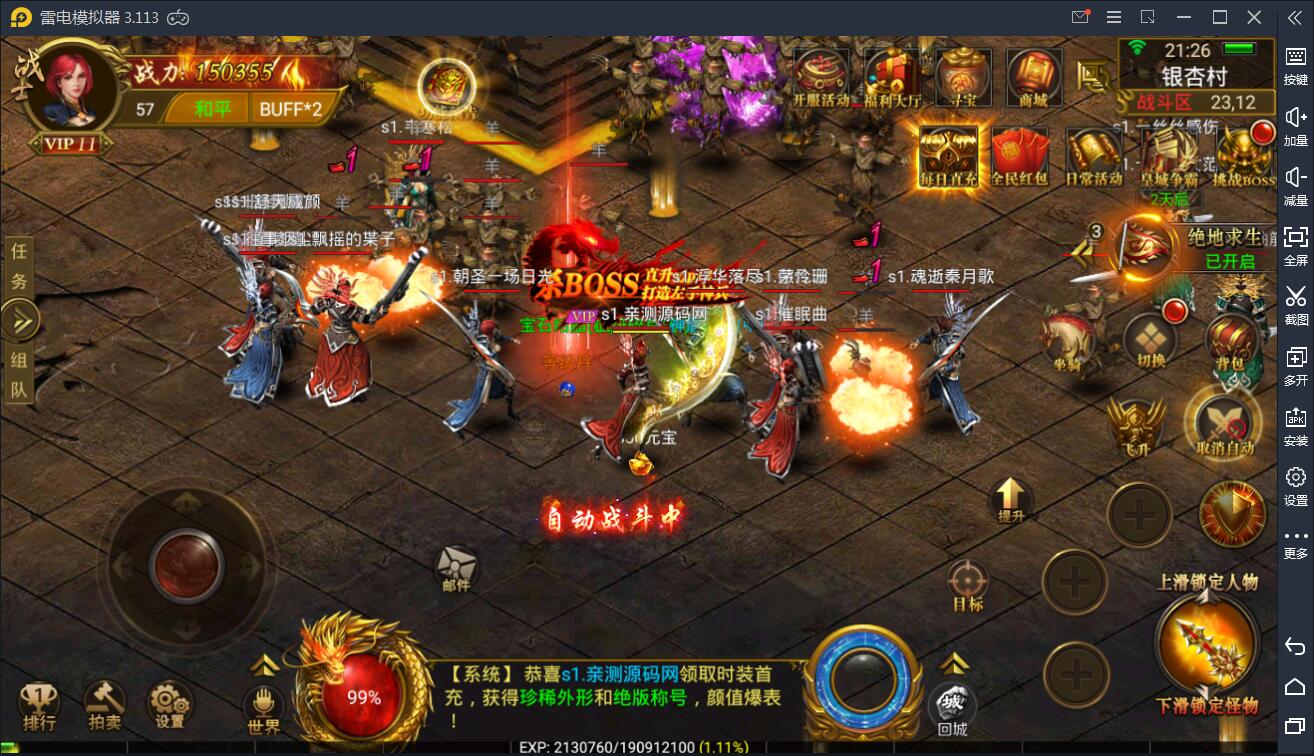 图片[5]丨传奇手游【全新三职业神途幽冥开服端】9月最新团购幽冥开服WIN一键即玩服务端+坐骑+假人+运营后台+GM后台+三端【站长亲测】丨黑盾网络资源网-互联网分享平台丨源码交易丨源码下载丨技术教程丨架设教程丨端游源码丨页游源码丨手游源码…