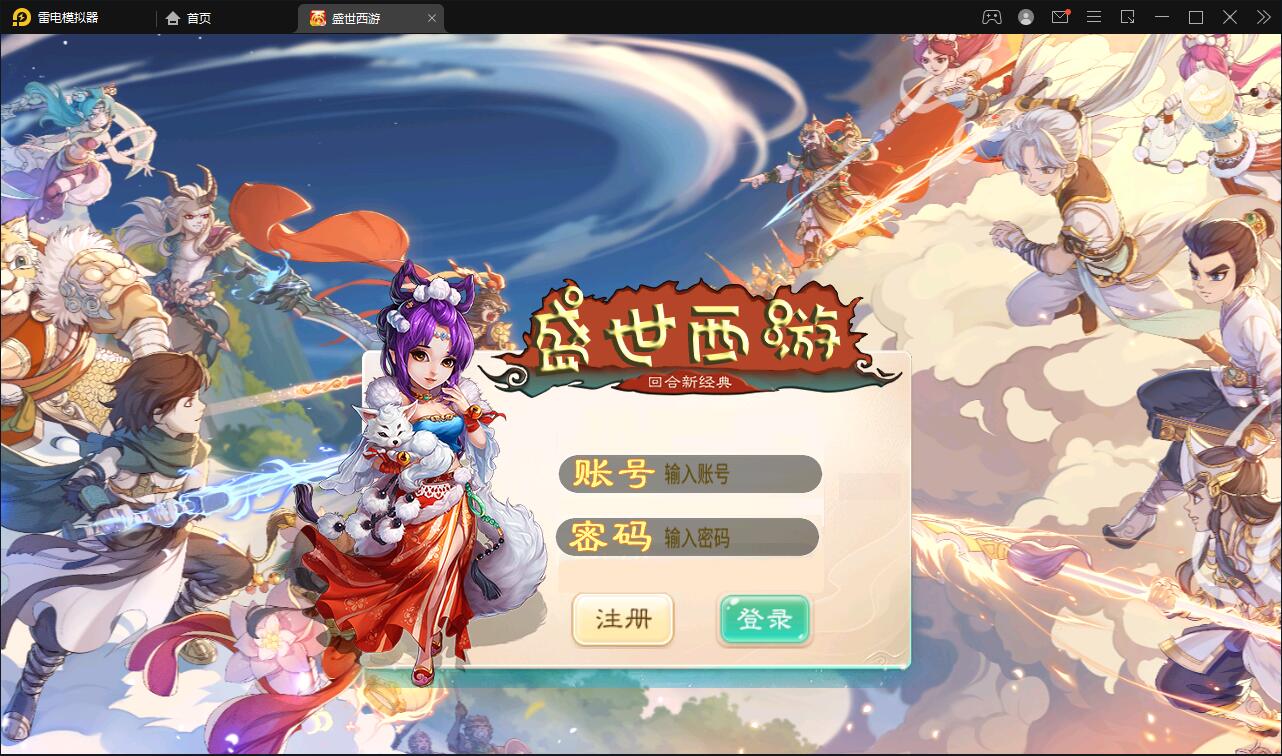 图片[3]丨大话回合手游【逍遥3盛世星辰】最新整理Linux手工服务端+GM后台+安卓苹果双端【站长亲测】丨黑盾网络资源网-互联网分享平台丨源码交易丨源码下载丨技术教程丨架设教程丨端游源码丨页游源码丨手游源码…