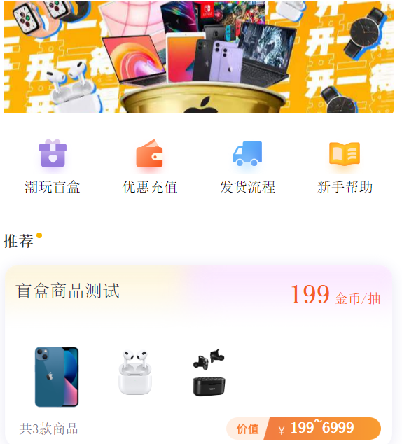 图片[5]丨【亲测】2022最新盲盒商城完整开源运营源码/对接免签支付接口/带视频搭建教程丨黑盾网络资源网-互联网分享平台丨源码交易丨源码下载丨技术教程丨架设教程丨端游源码丨页游源码丨手游源码…