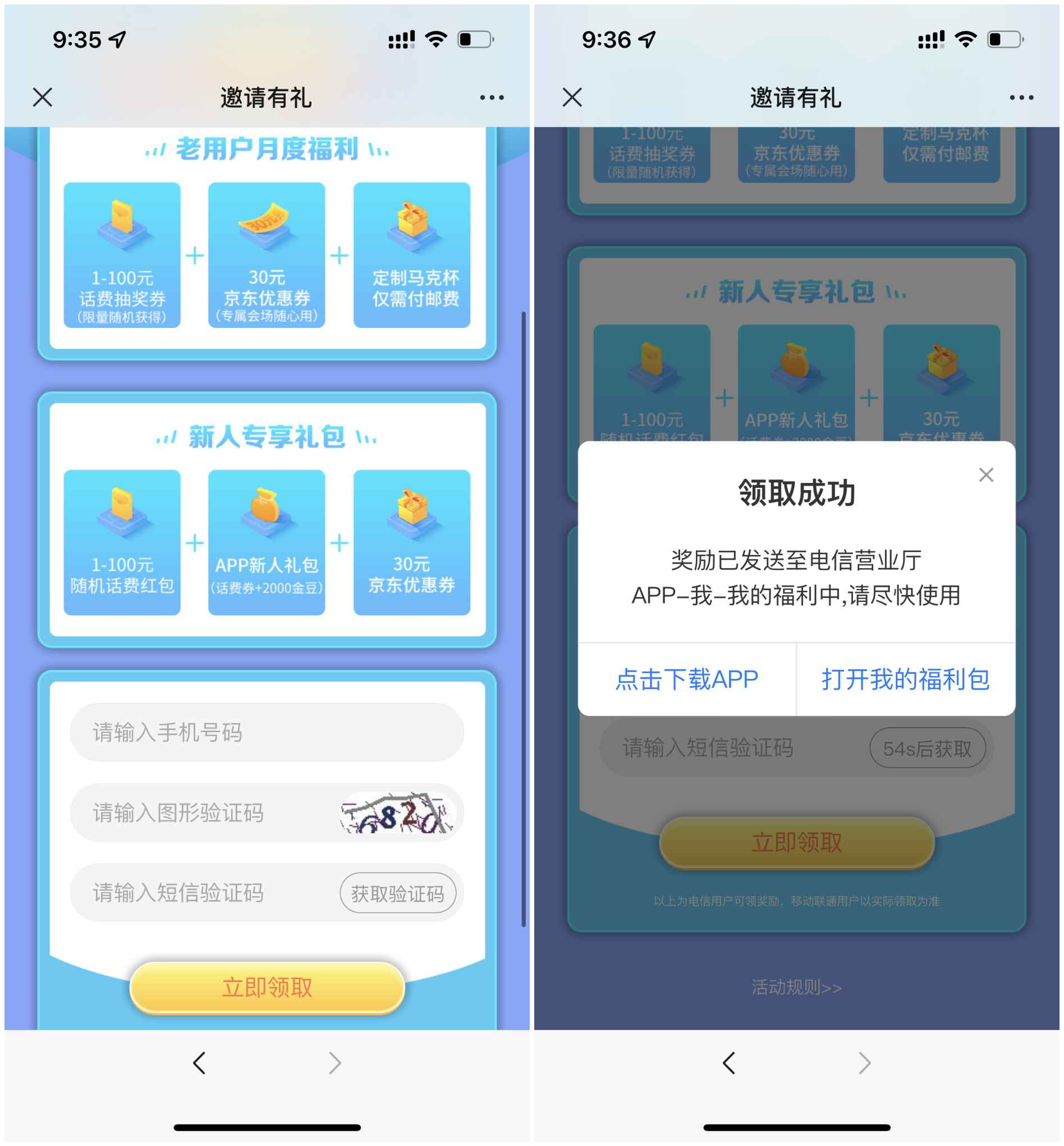 图片[3]丨【站长亲测】中国电信免费领取1-100元话费丨黑盾网络资源网-互联网分享平台丨源码交易丨源码下载丨技术教程丨架设教程丨端游源码丨页游源码丨手游源码…