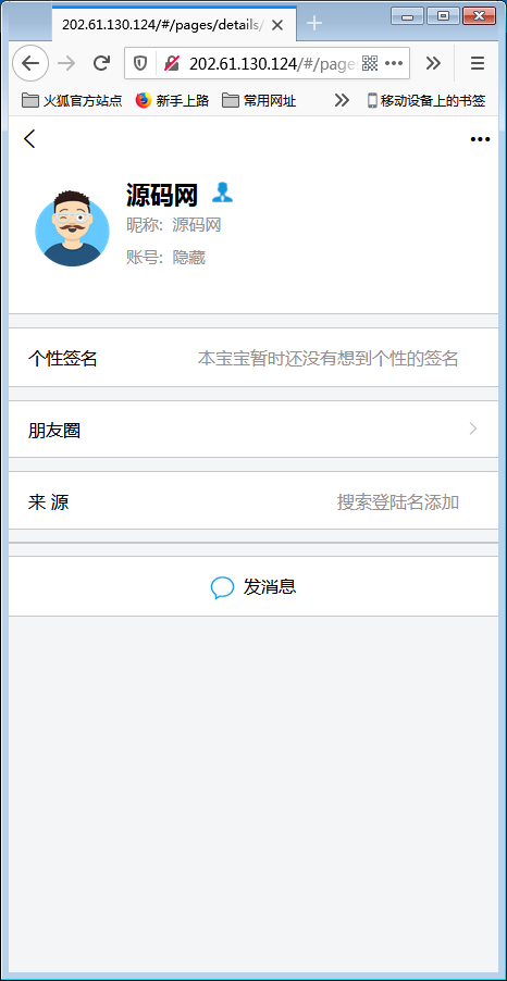 图片[4]丨H5即时通讯聊天系统源码，IM聊天、交友、客服平台源码，可封装APP+群聊+添加好友【站长亲测】丨黑盾网络资源网-互联网分享平台丨源码交易丨源码下载丨技术教程丨架设教程丨端游源码丨页游源码丨手游源码…
