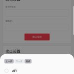 DDOS页端源码 可对接发包机丨黑盾网络资源网-互联网分享平台丨源码交易丨源码下载丨技术教程丨架设教程丨端游源码丨页游源码丨手游源码…