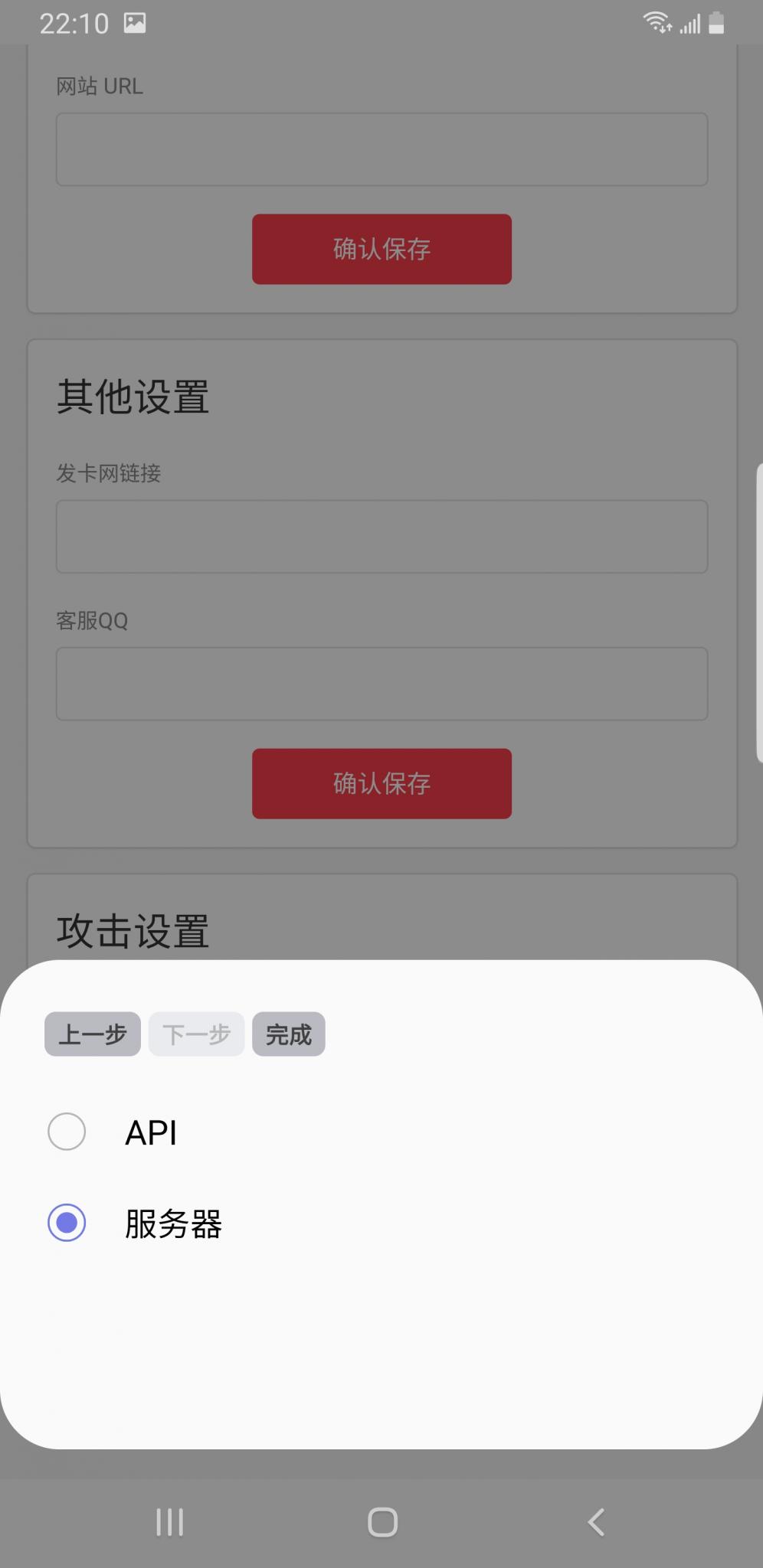DDOS页端源码 可对接发包机丨黑盾网络资源网-互联网分享平台丨源码交易丨源码下载丨技术教程丨架设教程丨端游源码丨页游源码丨手游源码…
