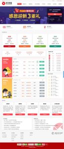 民生财富专业P2P网络贷款借贷系统投资理财平台网站源码丨黑盾网络资源网-互联网分享平台丨源码交易丨源码下载丨技术教程丨架设教程丨端游源码丨页游源码丨手游源码…