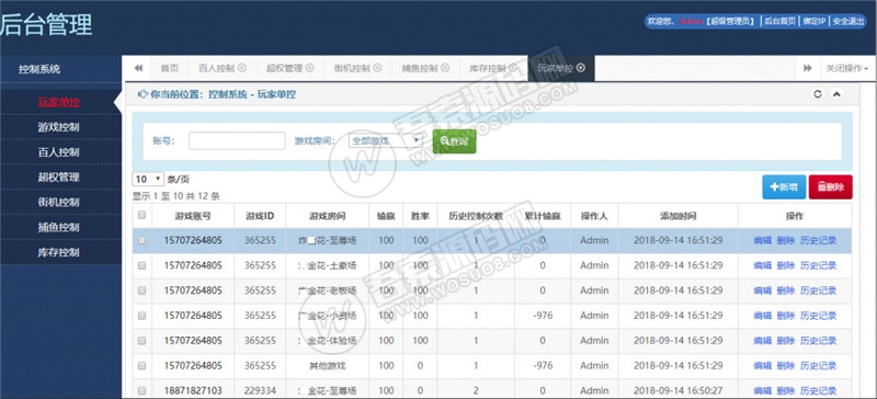 图片[6]丨新版博乐环球棋牌游戏完整组件 完美运营金币YL版 网狐荣耀棋牌游戏平台二次开发丨黑盾网络资源网-互联网分享平台丨源码交易丨源码下载丨技术教程丨架设教程丨端游源码丨页游源码丨手游源码…