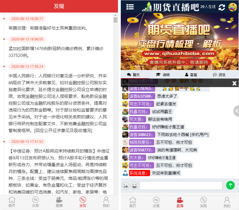 图片[3]丨富盈国际微盘源码点位盘yii高端系列+国内国外原油期货盘+带直播页面+完整运营版丨黑盾网络资源网-互联网分享平台丨源码交易丨源码下载丨技术教程丨架设教程丨端游源码丨页游源码丨手游源码…