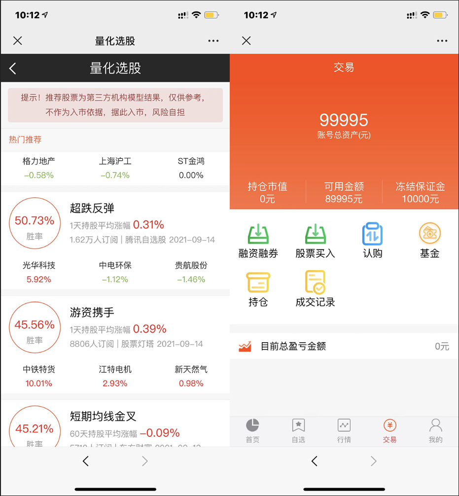 图片[4]丨股票基金模拟盘源码，两融配资股票交易交易所系统源码丨黑盾网络资源网-互联网分享平台丨源码交易丨源码下载丨技术教程丨架设教程丨端游源码丨页游源码丨手游源码…