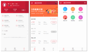 【投资理财金融互助平台源码】金融理财+遇见互助系统+无限设置分销层级+快返分销丨黑盾网络资源网-互联网分享平台丨源码交易丨源码下载丨技术教程丨架设教程丨端游源码丨页游源码丨手游源码…