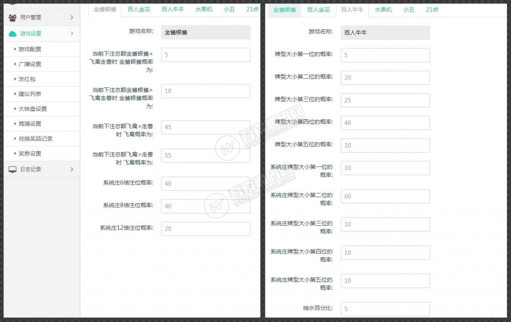 图片[3]丨运营级H5电玩城房卡版源码 前端+后端+管理后台源码 带后台超控 附部署教程文档丨黑盾网络资源网-互联网分享平台丨源码交易丨源码下载丨技术教程丨架设教程丨端游源码丨页游源码丨手游源码…