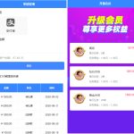 【无加密+去后门】全新蓝色UI点赞系统源码+后台模板丨黑盾网络资源网-互联网分享平台丨源码交易丨源码下载丨技术教程丨架设教程丨端游源码丨页游源码丨手游源码…