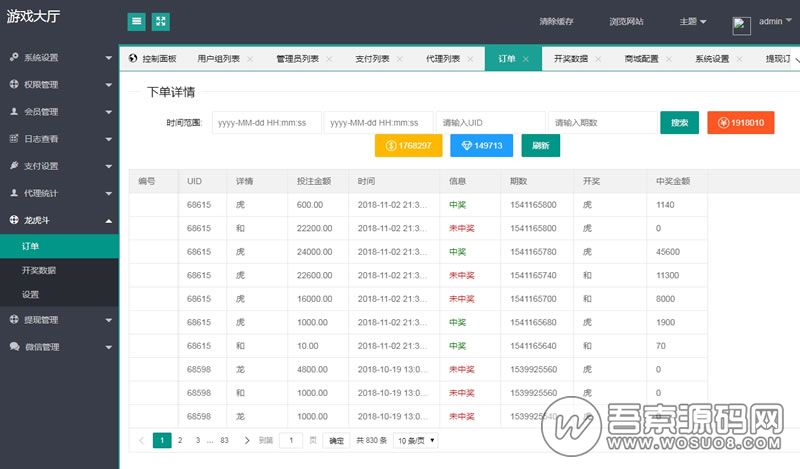 图片[4]丨微信H5棋牌龙虎斗游戏完整源码，内置多级代理，亲测可完美运行，基于thinkphp可单独二次开发丨黑盾网络资源网-互联网分享平台丨源码交易丨源码下载丨技术教程丨架设教程丨端游源码丨页游源码丨手游源码…