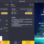 EMC区块链交易S挖矿安全透明化交易平台源码丨黑盾网络资源网-互联网分享平台丨源码交易丨源码下载丨技术教程丨架设教程丨端游源码丨页游源码丨手游源码…