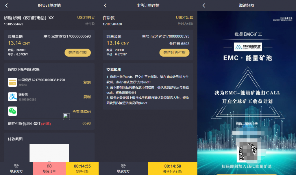 EMC区块链交易S挖矿安全透明化交易平台源码丨黑盾网络资源网-互联网分享平台丨源码交易丨源码下载丨技术教程丨架设教程丨端游源码丨页游源码丨手游源码…
