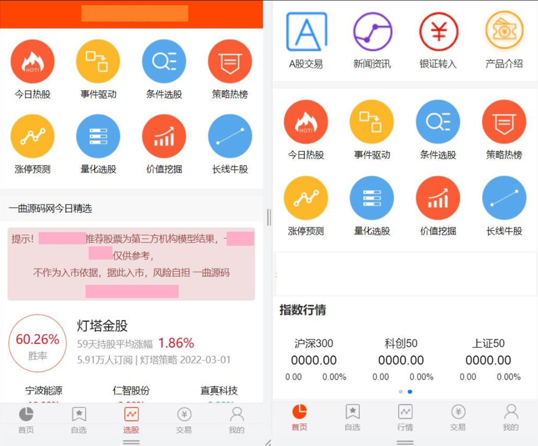 股票基金模拟盘源码，两融配资股票交易交易所系统源码丨黑盾网络资源网-互联网分享平台丨源码交易丨源码下载丨技术教程丨架设教程丨端游源码丨页游源码丨手游源码…