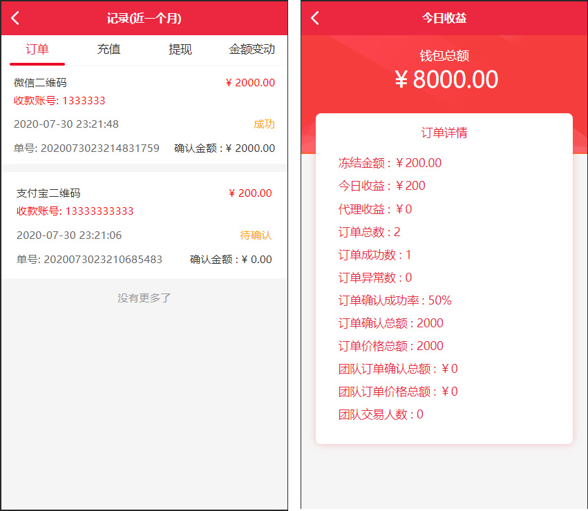 图片[3]丨最新更新盛大大财神多功能完美运营微信+支付宝+银行卡+云闪付+抢单系统跑分系统源码+完整数据丨黑盾网络资源网-互联网分享平台丨源码交易丨源码下载丨技术教程丨架设教程丨端游源码丨页游源码丨手游源码…