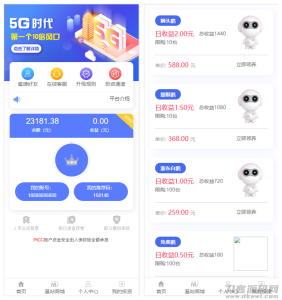 【5G时代投资风口源码修复版】投资区块链+订制UI完美版+对接免签支付+自带发圈推广任务奖励+附教程丨黑盾网络资源网-互联网分享平台丨源码交易丨源码下载丨技术教程丨架设教程丨端游源码丨页游源码丨手游源码…