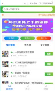 【2022修复版】社群扫码进群活码引流完整运营源码/对接免签约支付接口/推广正常绑定下级/带视频搭建教程丨黑盾网络资源网-互联网分享平台丨源码交易丨源码下载丨技术教程丨架设教程丨端游源码丨页游源码丨手游源码…