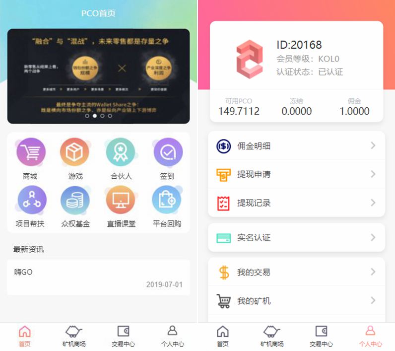 最新嗨Go理财分红商城完整源码/二开修复版区块商城山寨币升值综合系统源码丨黑盾网络资源网-互联网分享平台丨源码交易丨源码下载丨技术教程丨架设教程丨端游源码丨页游源码丨手游源码…