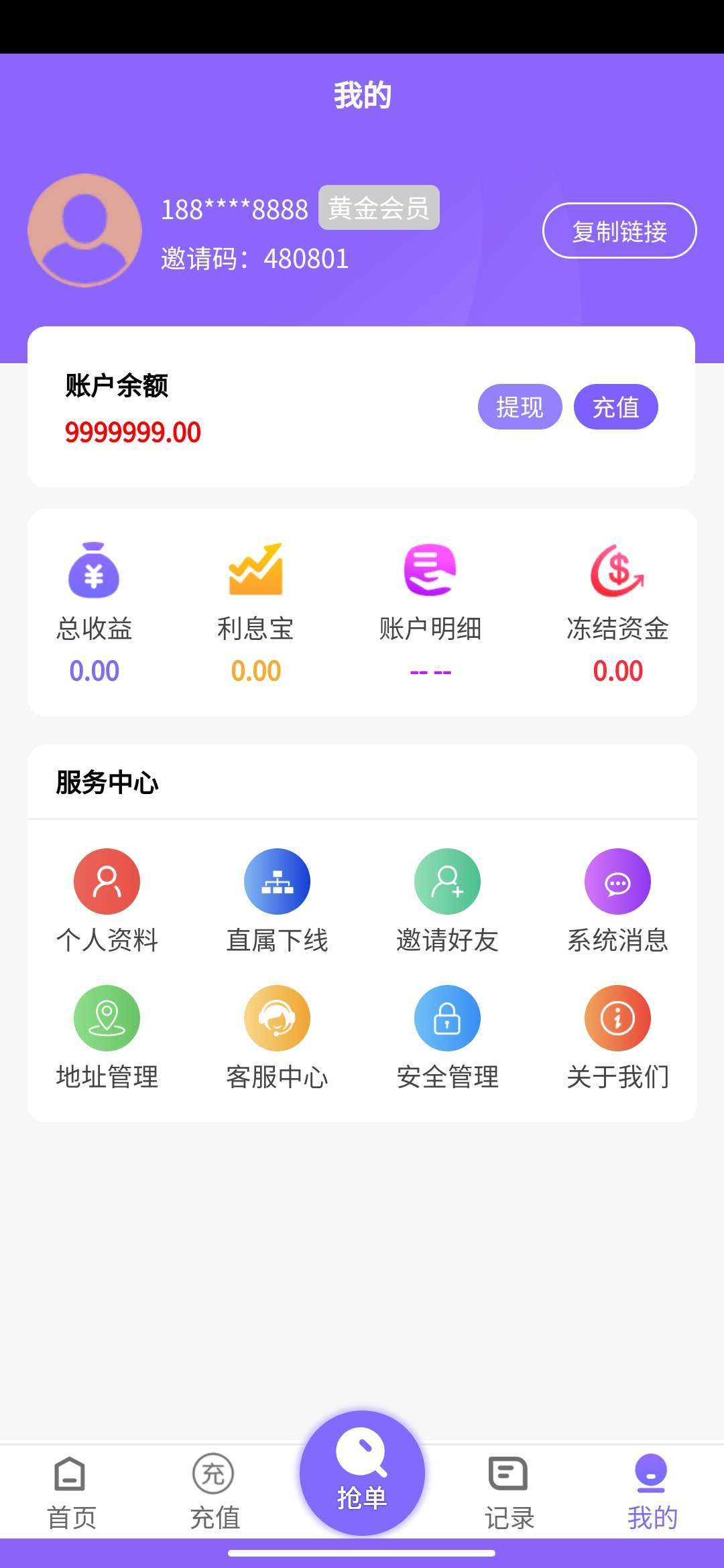 图片[2]丨V8版本京东淘宝自动抢单系统源码/利息宝/会员开通/全开-附视频教程丨黑盾网络资源网-互联网分享平台丨源码交易丨源码下载丨技术教程丨架设教程丨端游源码丨页游源码丨手游源码…