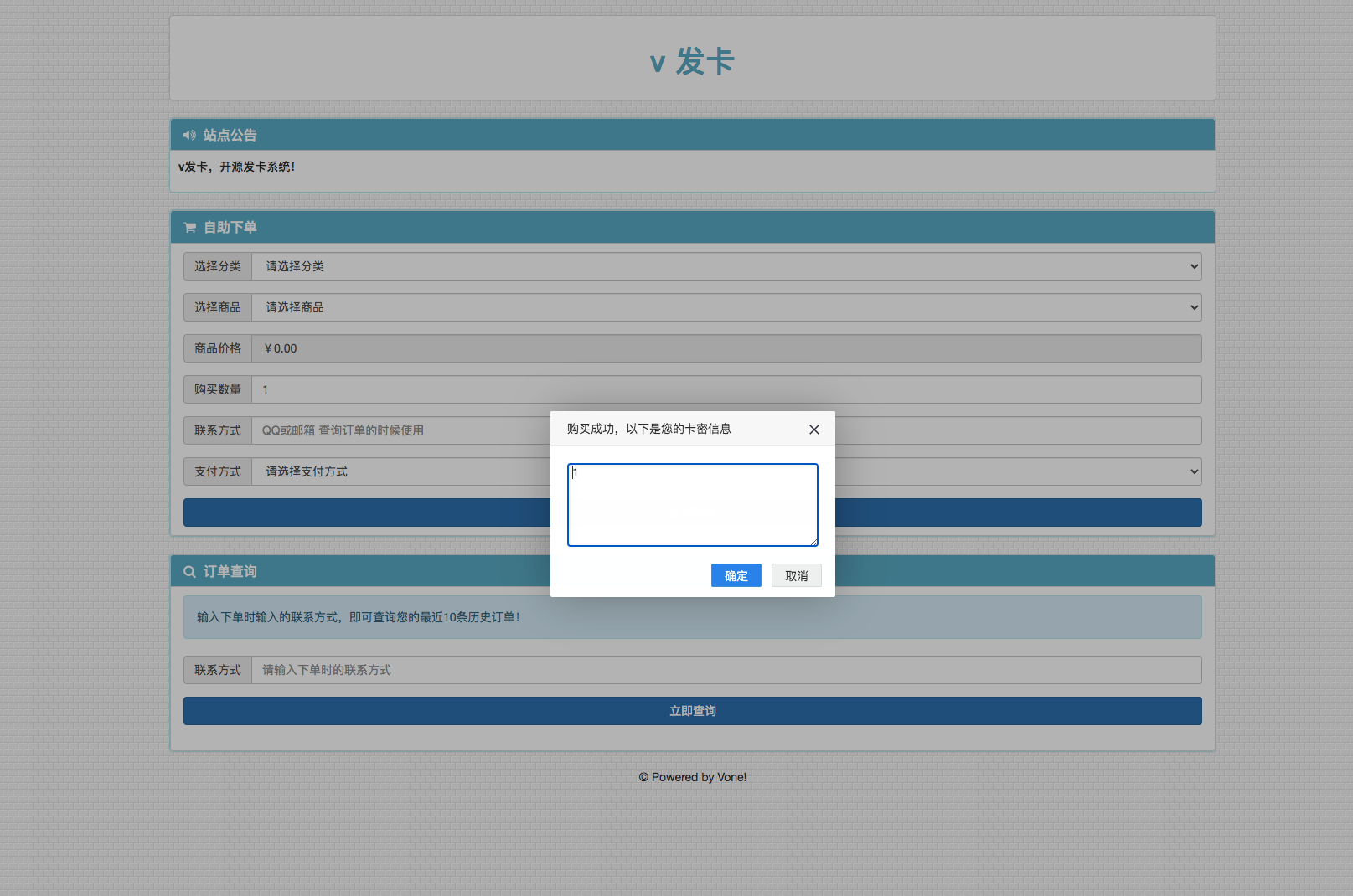图片[2]丨【八爷亲测】2022最新V云发卡完整运营源码/对接免签支付接口/带视频搭建教程丨黑盾网络资源网-互联网分享平台丨源码交易丨源码下载丨技术教程丨架设教程丨端游源码丨页游源码丨手游源码…