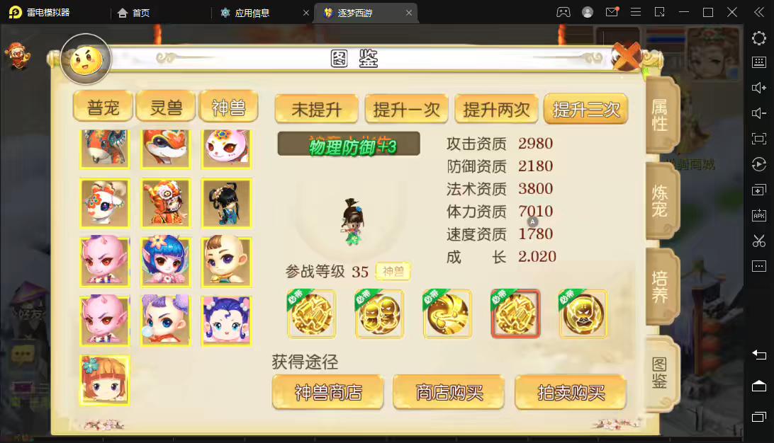 图片[12]丨【梦幻西游】MT3逐梦西西游换皮梦幻+最新整理Linux学习手工端+视频教程+安卓苹果双端+GM后台+详细搭建教程丨黑盾网络资源网-互联网分享平台丨源码交易丨源码下载丨技术教程丨架设教程丨端游源码丨页游源码丨手游源码…