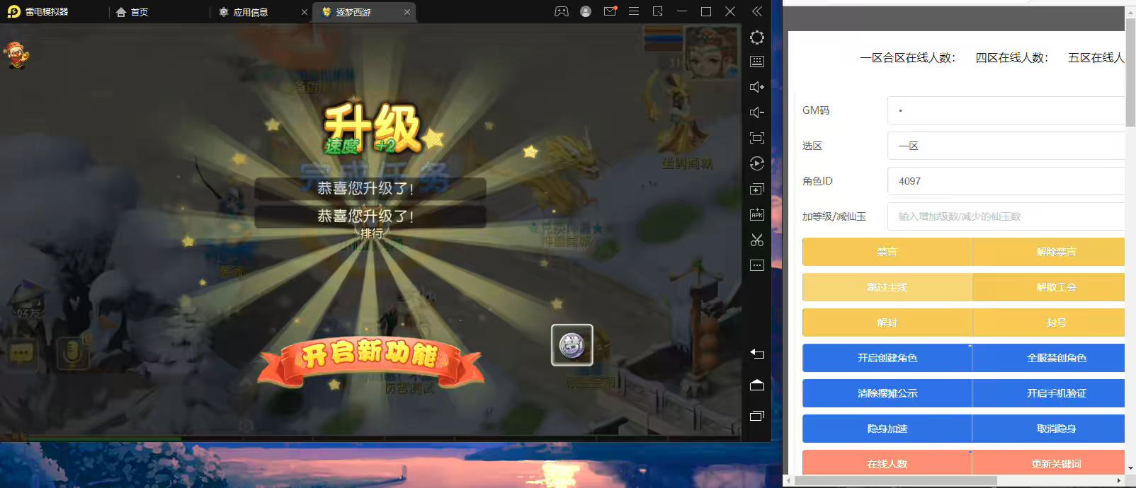 图片[13]丨【梦幻西游】MT3逐梦西西游换皮梦幻+最新整理Linux学习手工端+视频教程+安卓苹果双端+GM后台+详细搭建教程丨黑盾网络资源网-互联网分享平台丨源码交易丨源码下载丨技术教程丨架设教程丨端游源码丨页游源码丨手游源码…