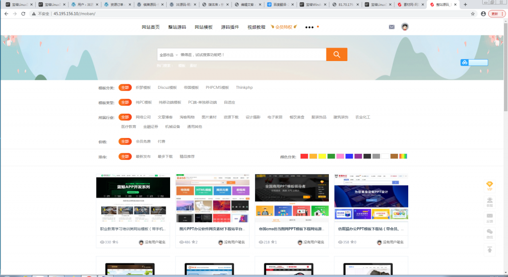 图片[3]丨素材网源码资源下载站源码，带用户中心和VIP充值系统，后台管理+素材下载+积分金币下载【站长亲测】丨黑盾网络资源网-互联网分享平台丨源码交易丨源码下载丨技术教程丨架设教程丨端游源码丨页游源码丨手游源码…
