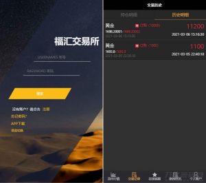 ThinkPHP二开福汇微盘源码+时间盘+K线采集丨黑盾网络资源网-互联网分享平台丨源码交易丨源码下载丨技术教程丨架设教程丨端游源码丨页游源码丨手游源码…