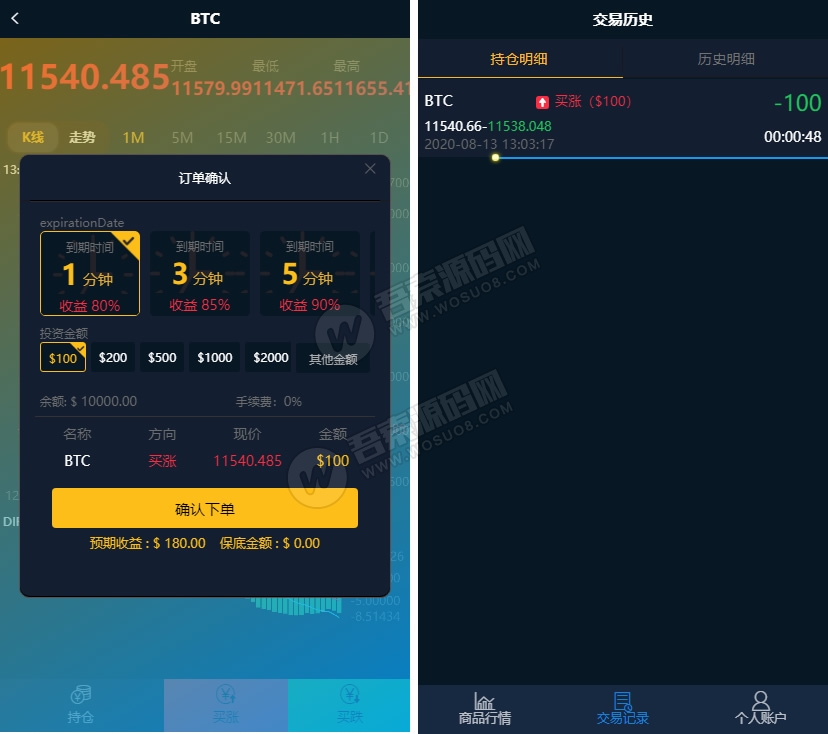 图片[2]丨汇汇通微盘usdt支付完美运营2次开发版+完整数据+K线正常+3种语言丨黑盾网络资源网-互联网分享平台丨源码交易丨源码下载丨技术教程丨架设教程丨端游源码丨页游源码丨手游源码…
