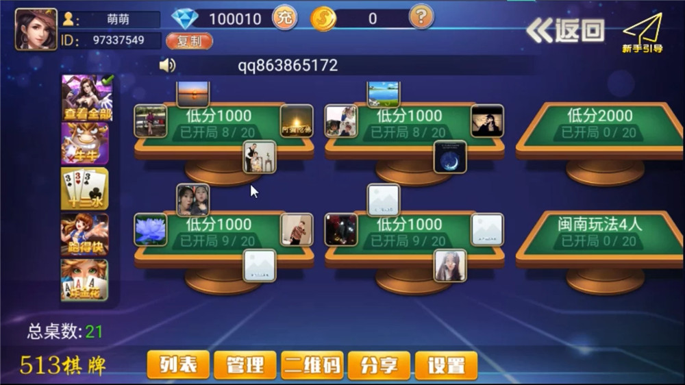图片[2]丨513棋牌完整组件 双端齐+带机器人 固定桌+带导航 前端UI无加密可改丨黑盾网络资源网-互联网分享平台丨源码交易丨源码下载丨技术教程丨架设教程丨端游源码丨页游源码丨手游源码…