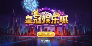 【新版陌陌】皇冠娱乐陌陌棋牌游戏组件 全套完整组件内含数据库+服务端+客户端+网站丨黑盾网络资源网-互联网分享平台丨源码交易丨源码下载丨技术教程丨架设教程丨端游源码丨页游源码丨手游源码…