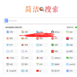 全新二开PHP自适应极简多引擎搜索单页网站源码丨黑盾网络资源网-互联网分享平台丨源码交易丨源码下载丨技术教程丨架设教程丨端游源码丨页游源码丨手游源码…