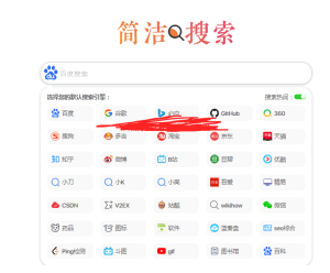 全新二开PHP自适应极简多引擎搜索单页网站源码丨黑盾网络资源网-互联网分享平台丨源码交易丨源码下载丨技术教程丨架设教程丨端游源码丨页游源码丨手游源码…